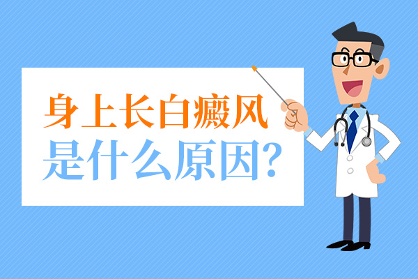 究竟是什么原因?qū)е掳遵帮L(fēng)的病發(fā)率很高呢？