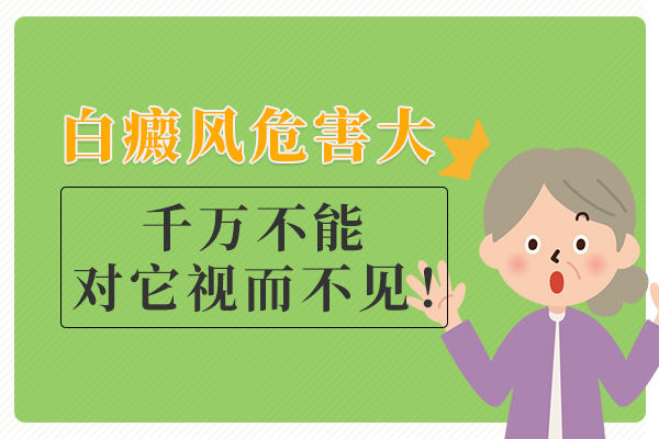 臉上長塊白斑沒有擴(kuò)散有必要進(jìn)行治療嗎？